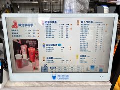 -茶百道(春熙路银石广场店)