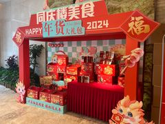 -同庆楼(天鹅酒家店)