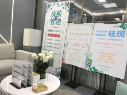 -时光海科学美肤中心