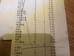 账单-季季红火锅(丰城洪客隆店)