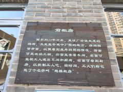 -三条石历史博物馆