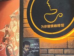 -为你钟情咖啡馆(春熙路太古里步行街店)