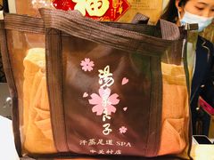 -汤泉良子.足疗按摩.SPA(中关村店)