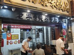 -達揚原味燉品(文明路店)