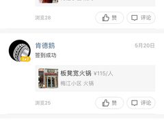-好介口深夜酒馆(梅江店)