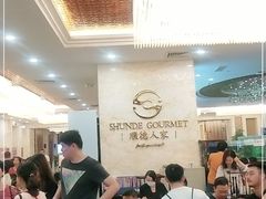 -顺德人家食府(黄金广场店)