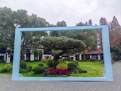 -杭州西湖柳莺里酒店·闻莺厅