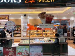 -多乐之日(颐堤港店)