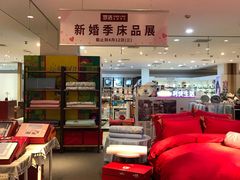 -伊势丹(现代城店)