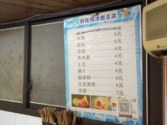 -好吃狗凉糕总店