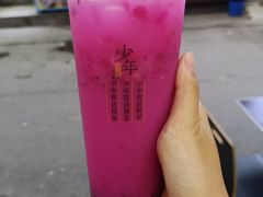 -兵立王鲜果茶·奶茶(好吃街店)