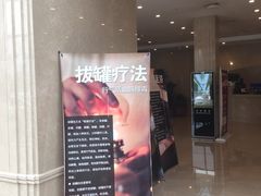 -百姓康洁洗浴中心