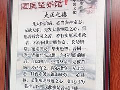 -国医整脊馆(武夷路店)