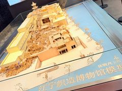 -江宁织造博物馆