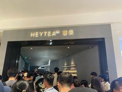 -喜茶(深圳万象城黑金店)