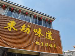 -东坊味道私房菜·地道顺德菜(大良店)