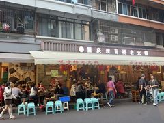 -六公里老火锅(总店)
