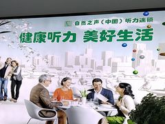 -自然之声助听器·呼吸机(东风大街店)
