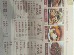 -蛮佬拾·乡里土菜馆(河西王府井店)