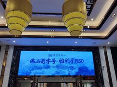 -顺德渔村·岭南一号