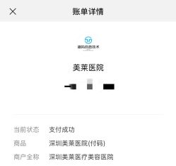 -深圳美莱医疗美容医院