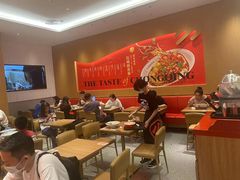 大堂-遇见小面(碧桂园总部店)