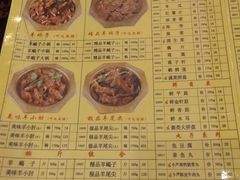 菜单-芦月轩羊蝎子(北蜂窝店)