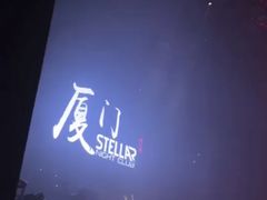 -STELLAR NIGHT CLUB星际酒吧(明发商业广场店)