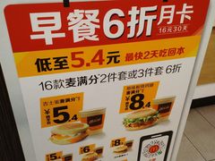-麦当劳(北亭广场分店)
