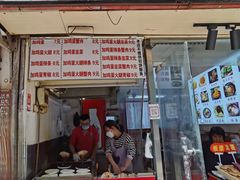 -曹县名吃香酥鸡蛋火烧(芙蓉街店)