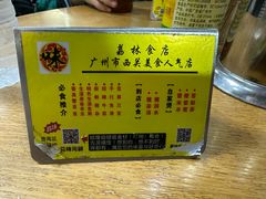 -荔林食店(西华路店)