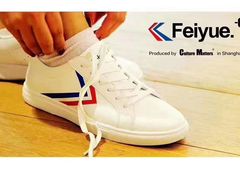 -Feiyue飞跃(长乐路店)