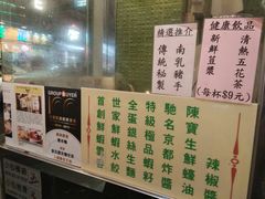 菜单-麦奀云吞面世家(佐敦店)