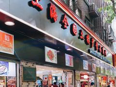 门面-上海全国土特产食品商场(淮海中路店)