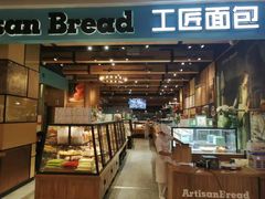-工匠面包(壹方店)