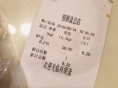 -芦庄子桂顺斋(和平路总店)