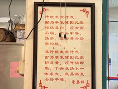 -东泰祥生煎馆(长宁路店)