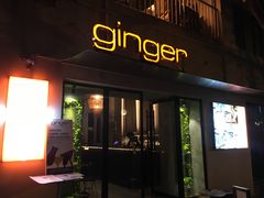 门面-Ginger(兴国路店)