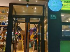 -耶里夏丽·丝路新疆菜·清真食品(徐汇南丹东路臻选店)