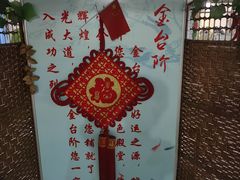 -金台阶鱼馆(于桥水库店)