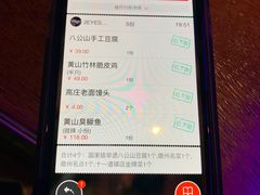 菜单-皖荟·徽菜(来福士广场店)