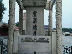 -卢沟桥文化旅游区
