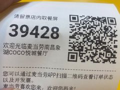 -麦当劳(东岳大道店)