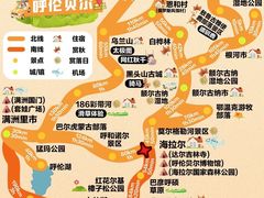 -呼伦贝尔大草原