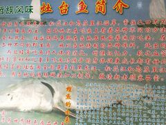 -大鹅岛灶台鱼·铁锅炖(水库路店)