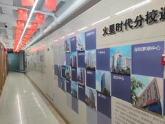 -火星时代教育(厦门校区)