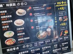 -魏家凉皮(马驹桥店)