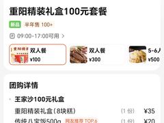 -王家沙点心店(南京西路总店)