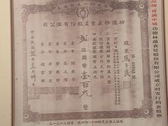 -功德林(南京西路店)