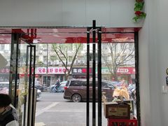 -孙记大碗皮肚面(后宰门店)